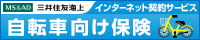 ネットde保険＠さいくる